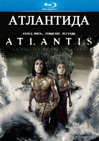 ���������: ����� ����, �������� ������� / Atlantis: End of a World, Birth of a Legend (2011/HDRip)