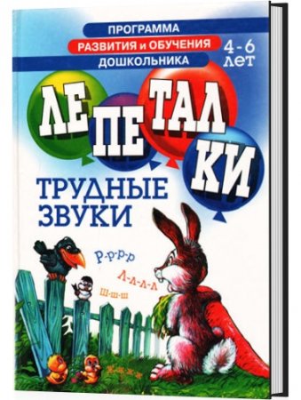 ���������. ������� �����. ��� ����� 4-6 ���