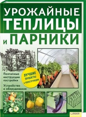 ��������� ������� � ������� (2011)