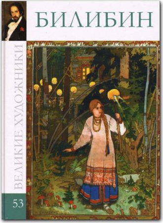 ������� ���������. ��� 53. �������