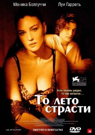 �� ���� ������� / Un ete brulant (2011/DVDRip)
