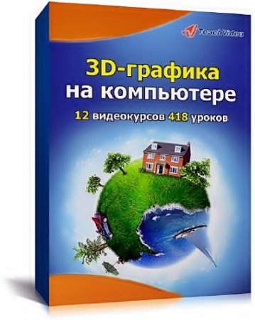 3D-������� �� ����������. ��������� ��������� (2011/RUS)