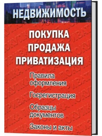 ������������: �������, �������, ������������ (2011)