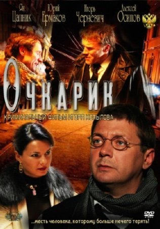 ������� (2011/SATRip)
