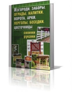 ���������� �. �.  ���������, ������, �������, ������, ����, �������, �������, ���������� ������ ������ (2011/ PDF)