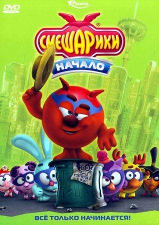 ���������. ������ (2011/DVD9/DVDRip)