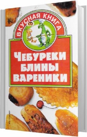 ��������, �����, ��������