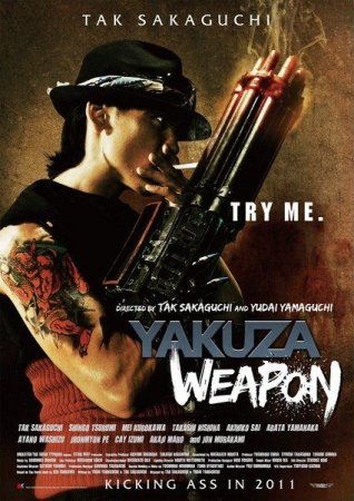 ������ ������ / Gokudo heiki / Yakuza Weapon (2011/DVDRip)