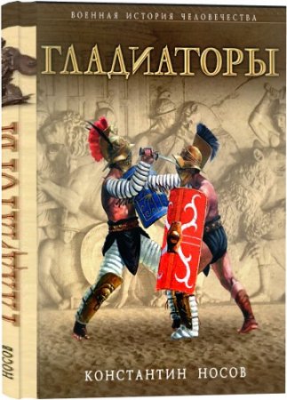 ���������� �����. ���������� (2010) PDF