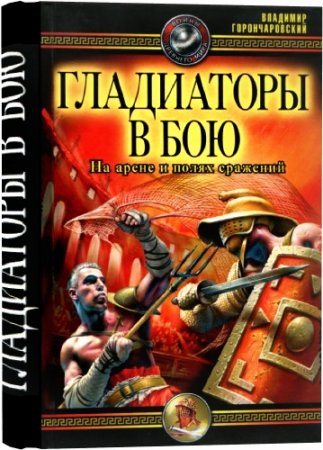 ���������� � ���. �� ����� � ����� �������� (2008) PDF