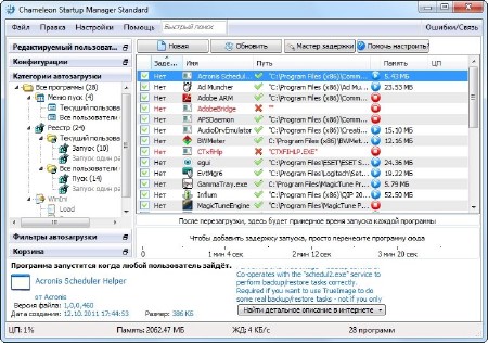 Chameleon Startup Manager Standard 3.4.0.766  