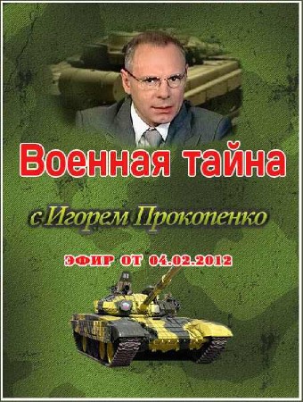 ������� ����� (���� �� 04.02.2012) SATRip