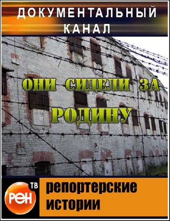 ����������� �������. ��� ������ �� ������ (2011) SATRip