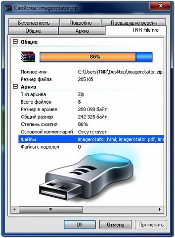 TNR Fileinfo 1.7.381 Portable Rus