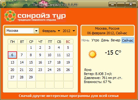 ������ �������-��� 1.1.27 Portable Rus
