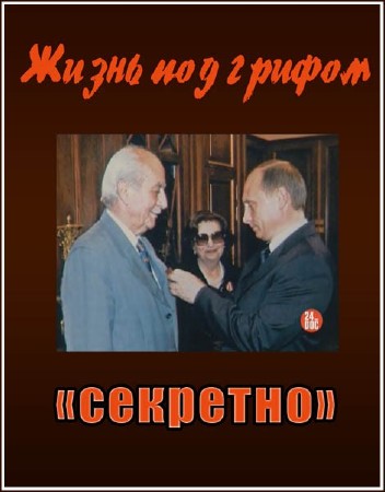 ����� ��� ������ �������� (2006) SATRip