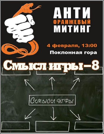 ����� ���� � 8. ������ �� ��������� ���� (2012) IPTVRip