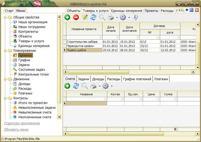 ����� ������-������� 2.5