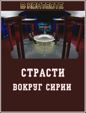 � ���������. ������� ������ ����� (9.02.2012) SATRip