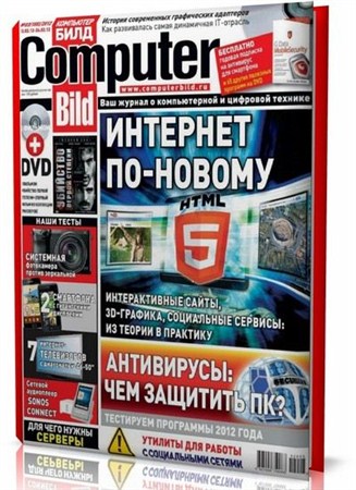 Computer Bild �3 (2012)
