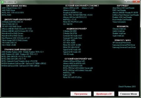 Redeemer Boot DVD 12.0212 Build 38 (x86/x64/RUS/2012)