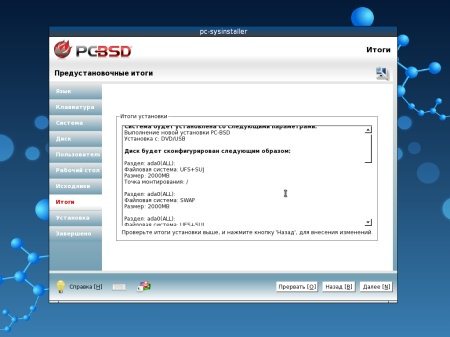 ����������� ���� BSD LiveDVD 9.0 (x86/x64/2xDVD/2012/RUS)
