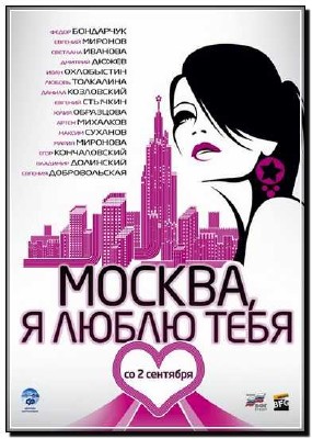 ������, � ����� ����! (2010) DVDRip
