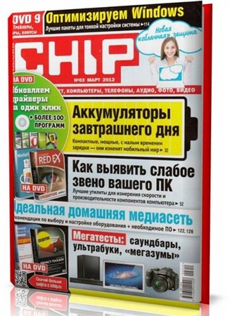 Chip �3 (2012)