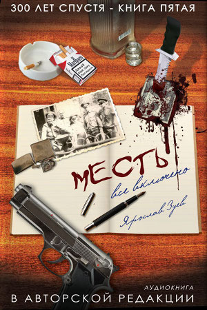 ������� ���� - ����� (����������)