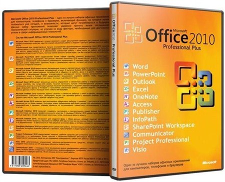 Microsoft Office 2010 Standard SP1 14.0.6112.5000 by De_FrageR