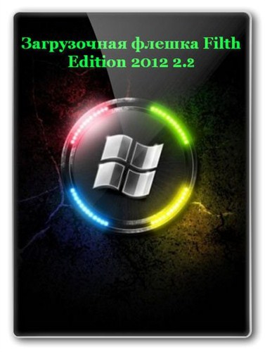 MultiBoot Flash Filth Edition 2012 v2.2 Update 27.02.2012 (������� + ����������)