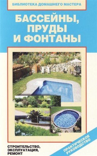 ��������, ����� � �������