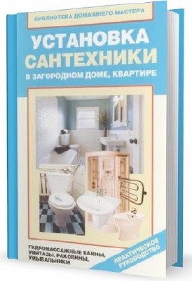 ��������� ���������� � ���������� ����, �������� (2011) PDF