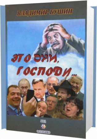 �������� ����� - ��� ���, �������...