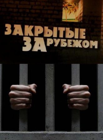 �������� �� ������� (2012/SATRip)