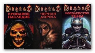  ,   -  Diablo (2006/RTF)