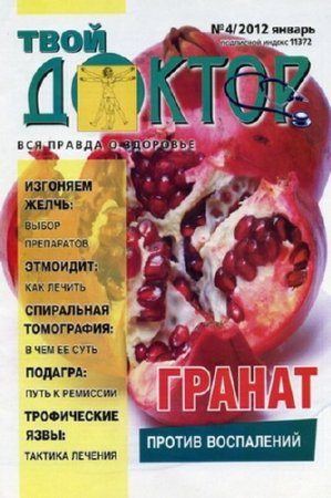 ���� ������ �4 (������ 2012)