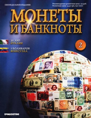 ������ � �������� �2 (2012)