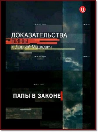 �������������� ����. ���� � ������ (2012) SATRip