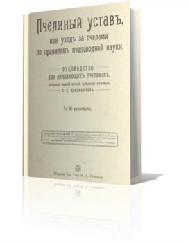 . .   ,         (1914/ DjVu)