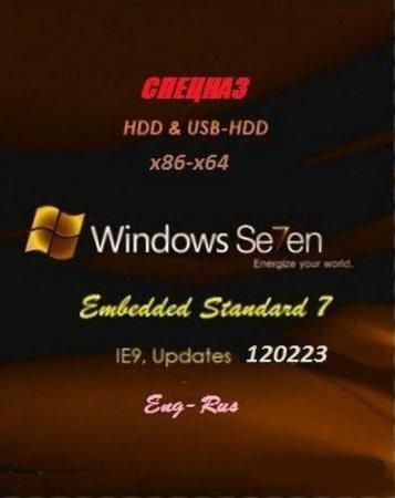 Windows Embedded Standard 7 SP1 x86-x64 EN-RU for HDD & USB-HDD 120223 "�������"