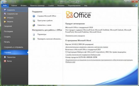 Microsoft Office Standard 2010 SP1 ru-RU (x86-x64) 14.0.6112.5000/ 29.02.2012 (������ �������)