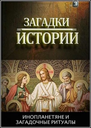 ������� �������. ������������ � ���������� ������� (2012) SATRip 