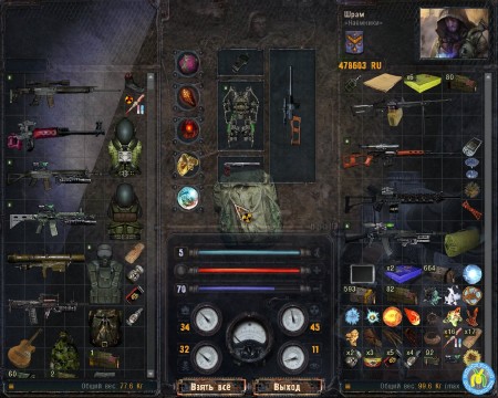 S.T.A.L.K.E.R.: ����������� ������� (2011/RUS/RePack)