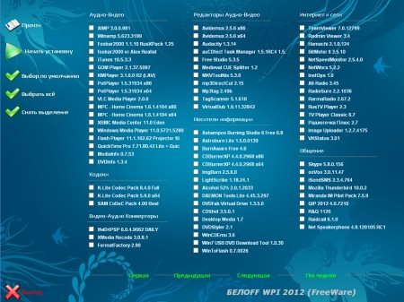 ���OFF DVD 2012 Free