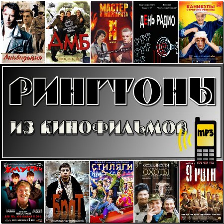 �������� �� ����������� �� ������ � ��� (2012/MP3)