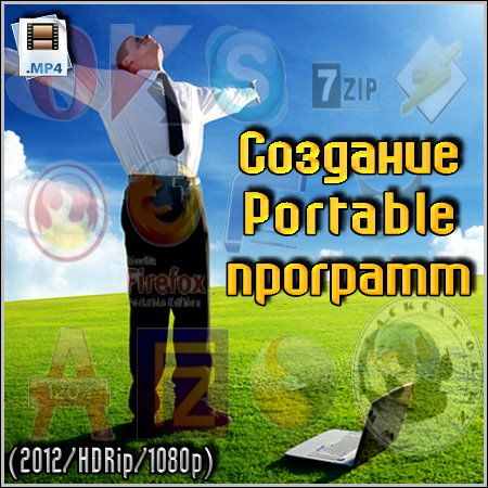  Portable  (2012/HDRip/1080p)