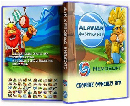 ����� ���� �� NevoSoft Alawar 10.03.2012 (RUS/2012)