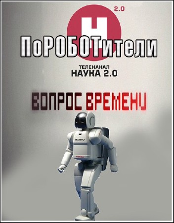  ������ �������. ������������ (2011) DVB