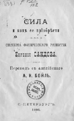 ���� � ��� ��������� ������� (���������� �������) (1992) PDF